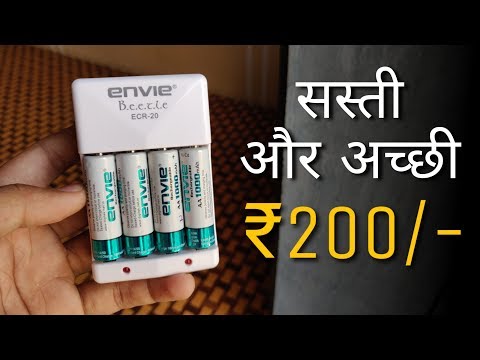 cheapest-aa-&-aaa-battery-charger-available-at-amazon-in-india-||-rechargeable-batteries