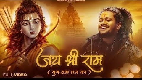 Jai Shree Ram - Hansraj Raghuwanshi - Ayodhya Ram Mandir Song 2024 - Yug Ram Raj Ka
