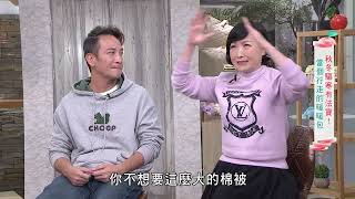 【健康有方完整版】秋冬驅寒有法寶！當個行走的暖暖包  | 20221201| 三立台灣台CH29