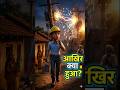 Ek Chhoti Si Galti Ne Sab Badal Diya!😨 #electroshala #viral #trending #safety #lineman #electricity