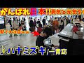 がんばれ日本!!勇気と元気を!!全員が釘付けの『ハナミズキ/一青窈』日々を耐え抜く人々に送る演奏【明石駅ストリートピアノ】