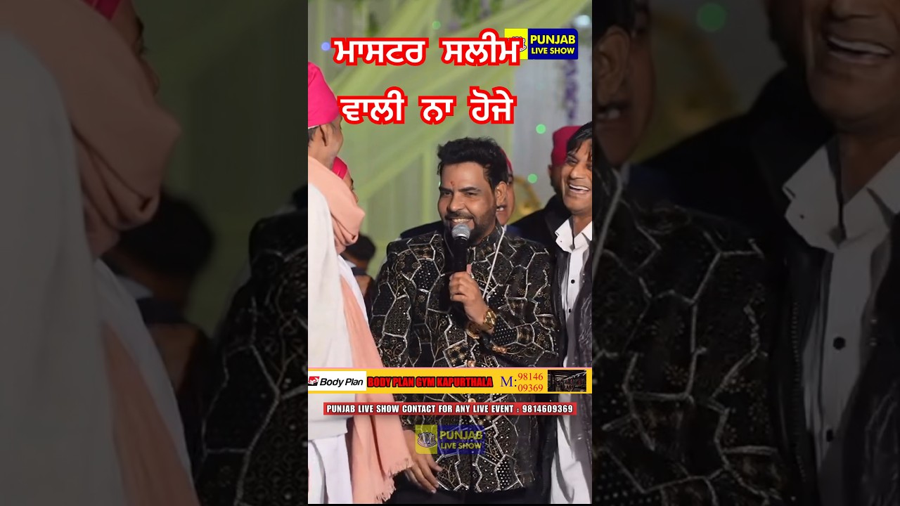 Kanth Kaler Master Saleem Wali Na Hoje |