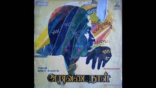 Aruvadai Naal-Melatha Mella -Tamil LP Record