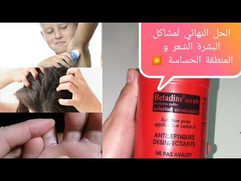 بيتادين سكراب   الحل الاخير لمشاكل الشعر و المنطقة الحساسة