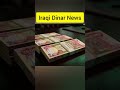 Iraqi Dinar News Today #iqd #iraqeconomy #iraqidinar #shorts