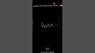 الضحكه النتم شيفنها دي وراها كتير Yousef Saied Official Essam Sasa 