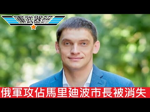 DAY 17 烏克蘭午間戰報 重溫