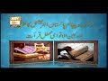 Watch Quran-e-Paigham conference | ARY Qtv Online In HD