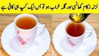 Cough Cold And Flu Remedy By Maria Ansari || نزلہ زکام اور کھانسی کا بروقت علاج