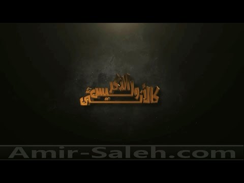 برومو برنامج وليس الذكر كالأنثى مع الدكتور أمير صالح في شهر رمضان على قناة الرحمة الفضائية