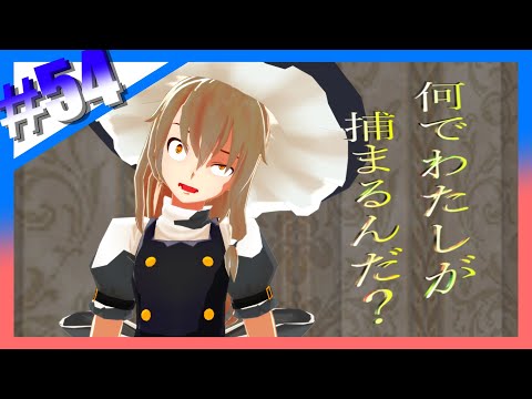 [Touhou MMD] #54 Marisa's Question [Touhou]