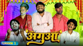 AGUA l EP 01 l AVI AMAN PRESENTS l