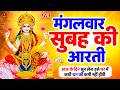 ॐ जय लक ष म म त Laxmi Mata Aarti Om Jai Laxmi Mata Lakshmi Mata Ki Aarti