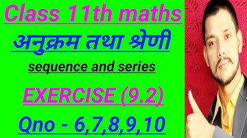 Chapter 9 Ex 9.2 (Q6,Q7,Q8,Q9,Q10) sequence and series l class 11maths l NCERT l अनुक्रम तथा श्रेणी