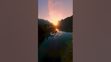 يوم تقلب وجوههم في النار يقولون يا ليتنا اطعنا الله تلاوة القارئ سلمان العتيبي سورة الأحزاب {٦٦-٦٨}