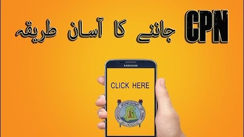 How to Calculate Entry Test CPN | Sindh University Jamshoro | Easy Way