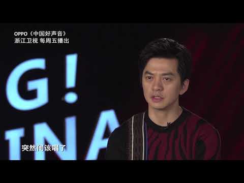 康树龙忘词 李健宽慰“人之常情” 【2018中国好声音独家花絮之选手特辑】Sing!China官方超清