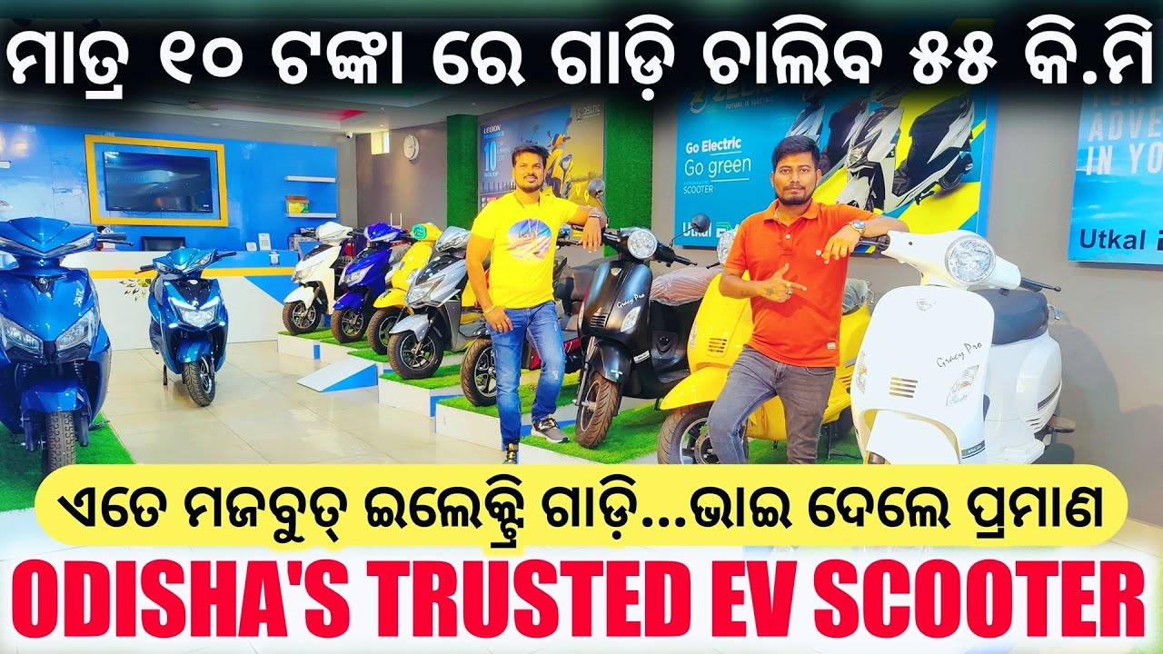Only ₹55k🔥ଦମ୍ ଦାର୍ EV Scooter Electric Scooter 2023 Electric