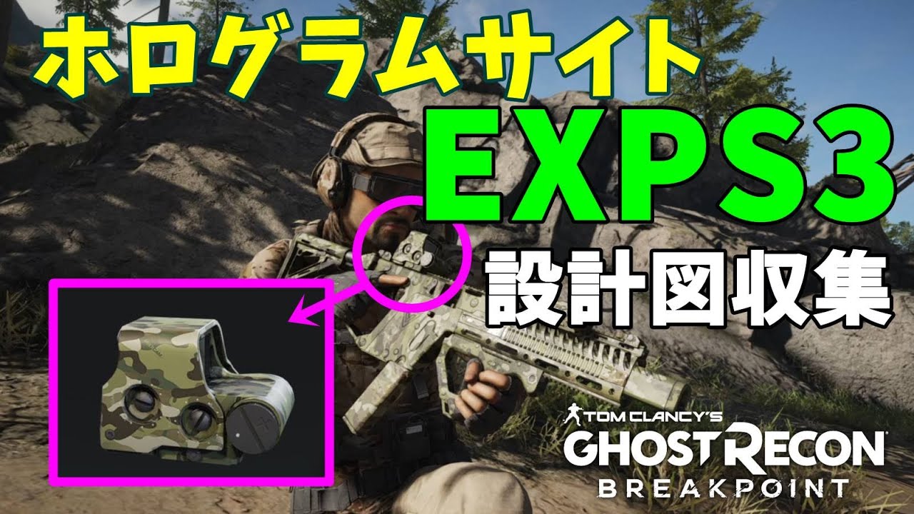『未開封』ゴーストリコン ブレイクポイント ゴーストリコン ブレイクポイント ノマドフィギュア 【新品未