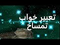 تعبیر خواب تمساح تعبیر تمساح در خواب تعبیر خواب کروکدیل تعبیرخواب تمساح و کروکدیل تعبیر خواب تمساح تعبیر تمساح در خواب تعبیر خواب کروکدیل تعبیرخواب تمساح و کروکدیل