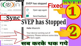 SVEP ऐप सिंक समस्या, आपका डिवाइस मेमोरी से बाहर हो रहा है, SVEP रुक गया है || SVEP सिंक समस्या || screenshot 3