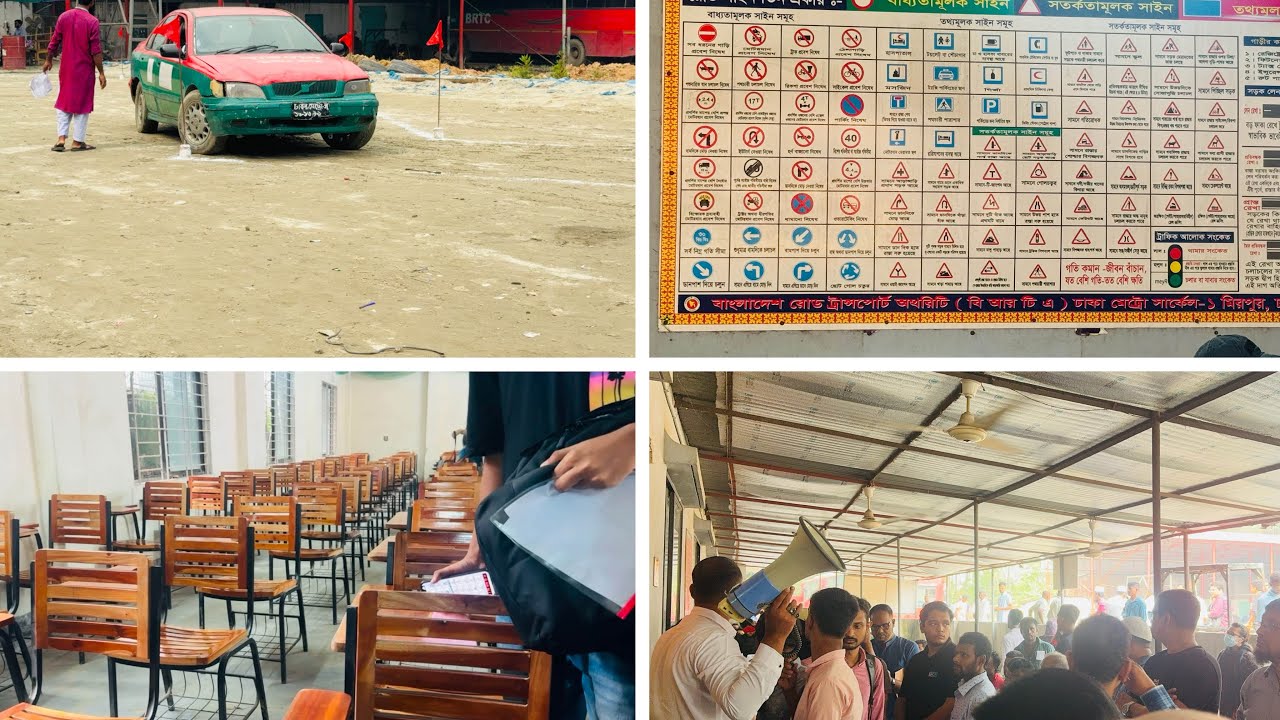 বিআরটিএ ড্রাইভিং লাইসেন্স পরীক্ষা  |  BRTA Driving License Exam | Class 1