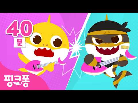 아기상어 vs 도둑아기상어, 누가 이길까? | +모음집 | 아기상어 동요 이어듣기 | 도둑아기상어와 노래해요, 토이카, 숨바꼭질 외 | 핑크퐁! 인기동요