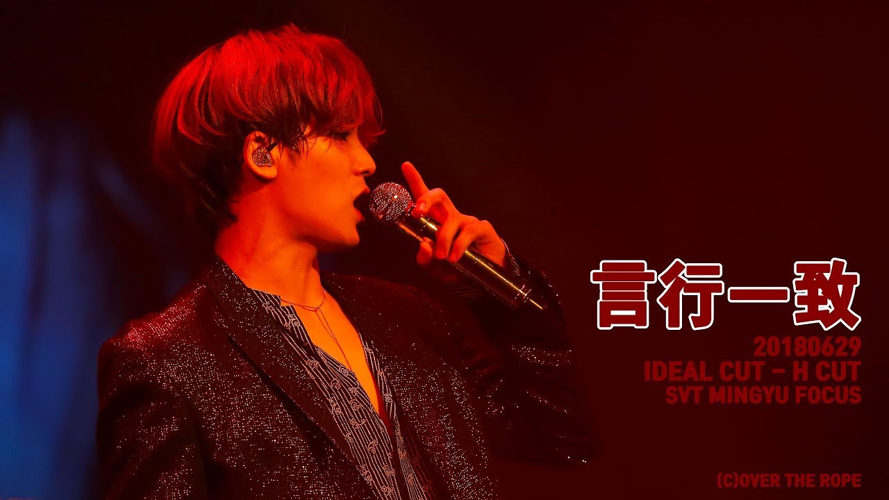 [4K]言行一致(언행일치) 180629 IDEAL CUT - H CUT HIPHOP TEAM 민규 Focus. -@9_overtherope