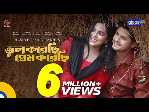 New Bangla Natok | Bhul korechi Prem korechi | ভুল করেছি প্রেম করেছি | Niloy,Mahi | Global TV Online