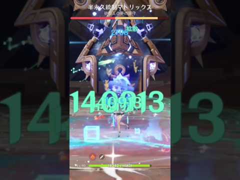 最強瞬間火力！完凸アタッカー藍硯 #原神 #genshinimpact #藍硯
