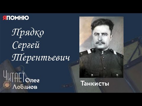 Video: Eroshchenko Sergey Vladimirovich: Biographie, Foto
