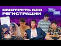 Смотреть Без Регистрации | Казахстанский сериал | 3 серия