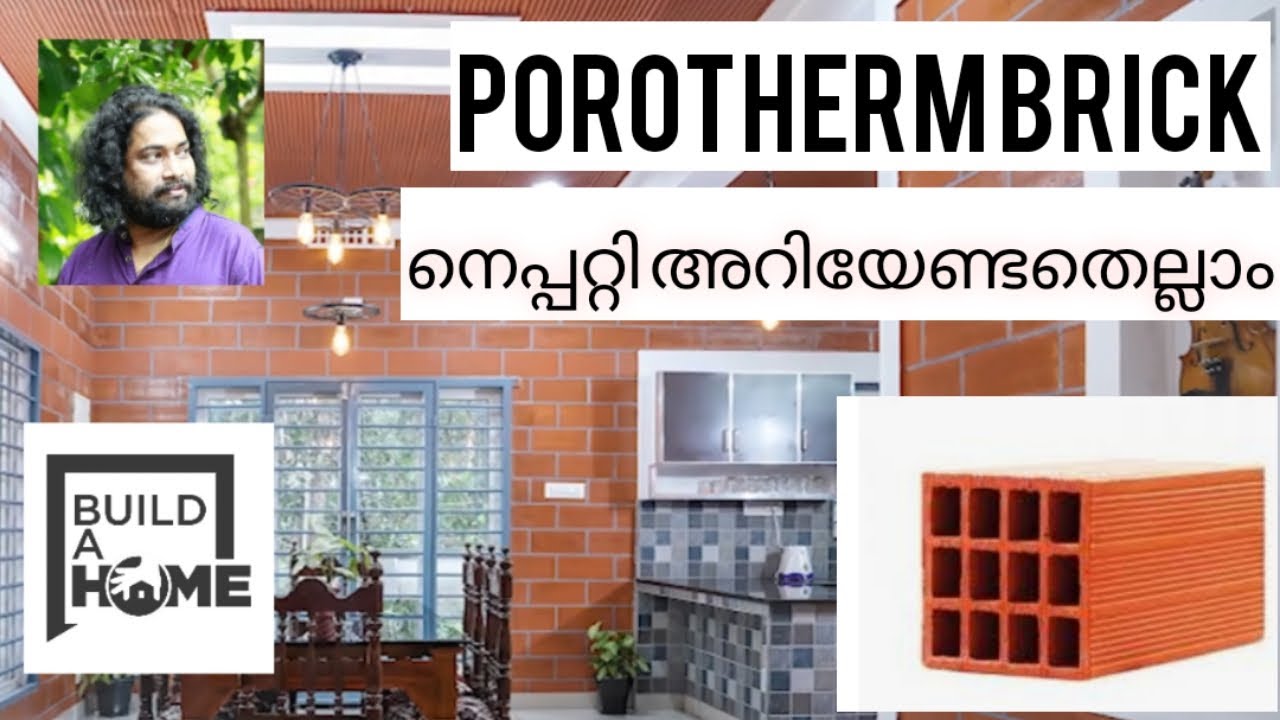 porotherm smart bricks - what all you need to know ?ചൂട് കുറക്കാം ചെലവ് ...