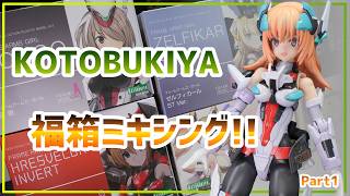 Mixing and matching 5 kits from the Kotobukiya lucky box! Let's