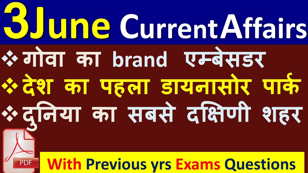 3 JUNE 2019 current affairs exam next  current 3 june 2019|next exam GK for next exam current affair