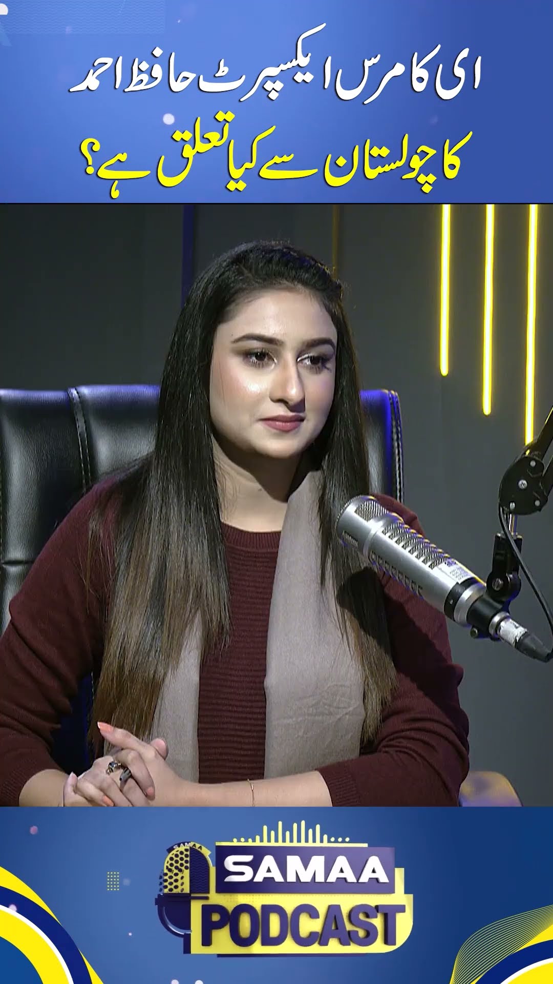 What is E-commerce Expert Hafiz Ahmed’s Connection to Cholistan? | SAMAA PODCAST