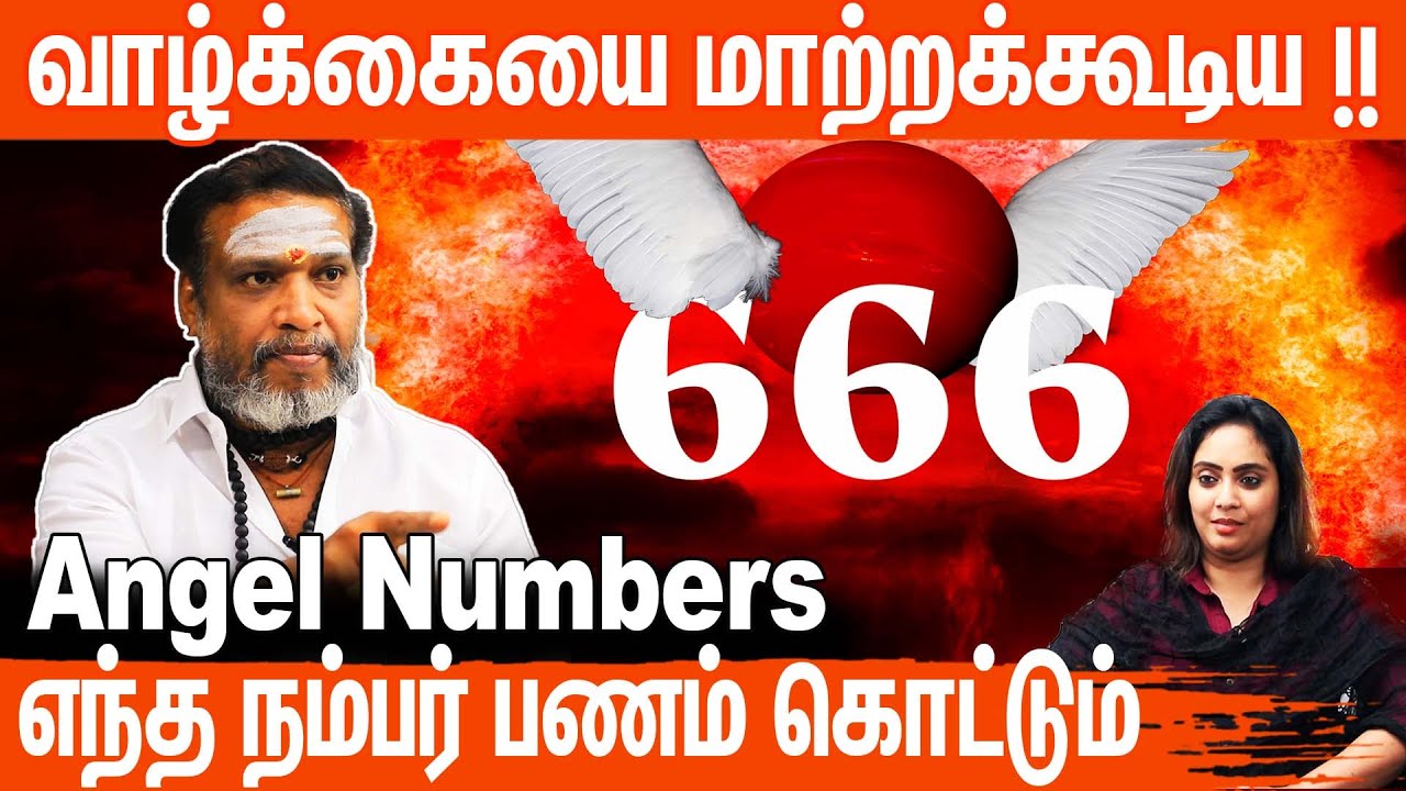 கோடிகளை குவிக்கும் 1111 ன் அபார சக்தி ரகசியம் 