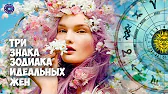 HOROSCOPE Гороскоп