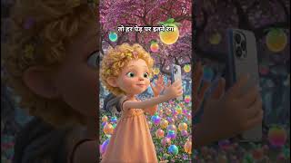 यह दुनिया अजीब है। #adventure #animation #ai #youtubeshorts #story #cartoon #trending #wourld