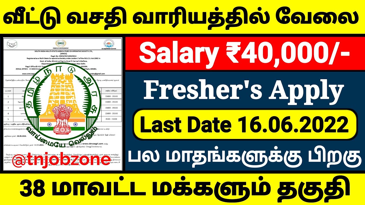 HOUSING BOARD RECRUITMENT 2022 IN TAMILNADU 😍TODAY GOVT JOBS 2022👉TAMILNADU GOVERNMENT JOBS 2022-TJZ