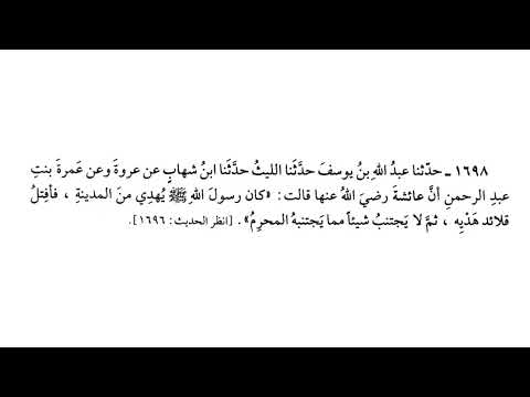 1698 يهدي من المدينة فأفتل قلائد هديه ثم لا يجتنب شيئا مما يجتنبه المحرم صحيح البخاري
