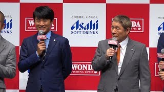 劇団ひとり、ビートたけしにアドバイスをもらった若手時代のエピソードを披露　WONDA新CM発表会2