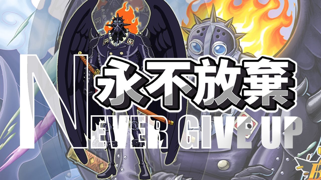 THE KEY MAN 6⭐傳奇火災のキング, 火災KING 烬 觀念 操作 改變生態の無齒翼龍 新年快樂【 One Piece Bounty ...