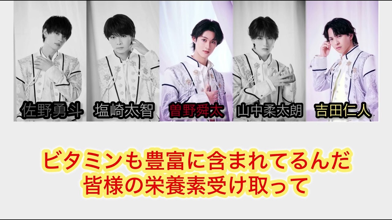 テルネロファイター/M!LK 歌詞割