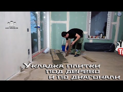How to Lay Floor Tile Diagonally