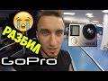 VLOG Разбил GoPro 4 | Новый гироскутер