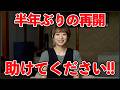 【半年ぶりの投稿!】YouTube再始動します!これからやりたいことを話します。