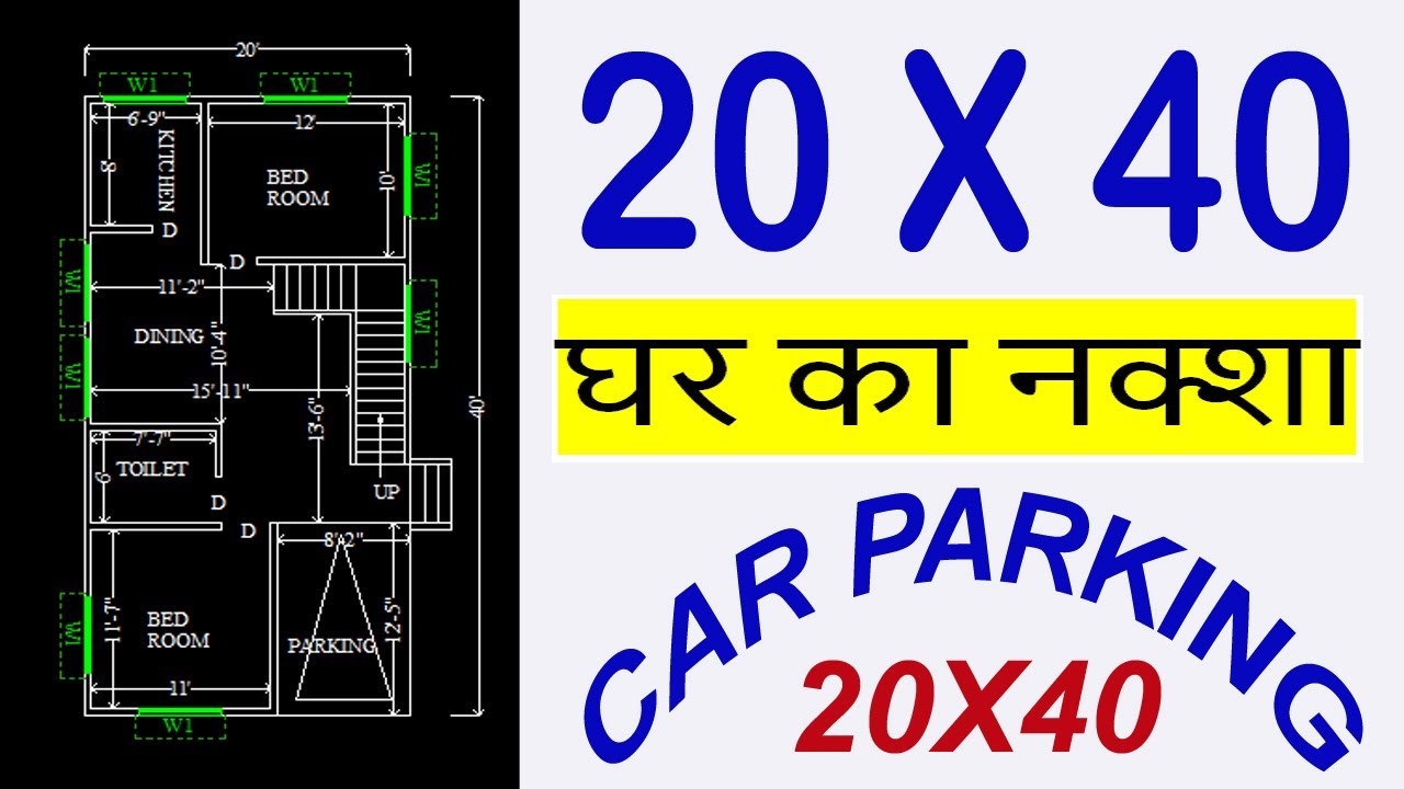 20 X 40 HOUSE PLAN WITH CAR PARKING II SOUTH FACE II GHAR KA NAKSHA II ...