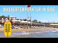 Die aktuelle Wassertemperatur in Side (Kumköy) Türkei 20.4.2026 🇹🇷 #side #türkei #SideTürkei