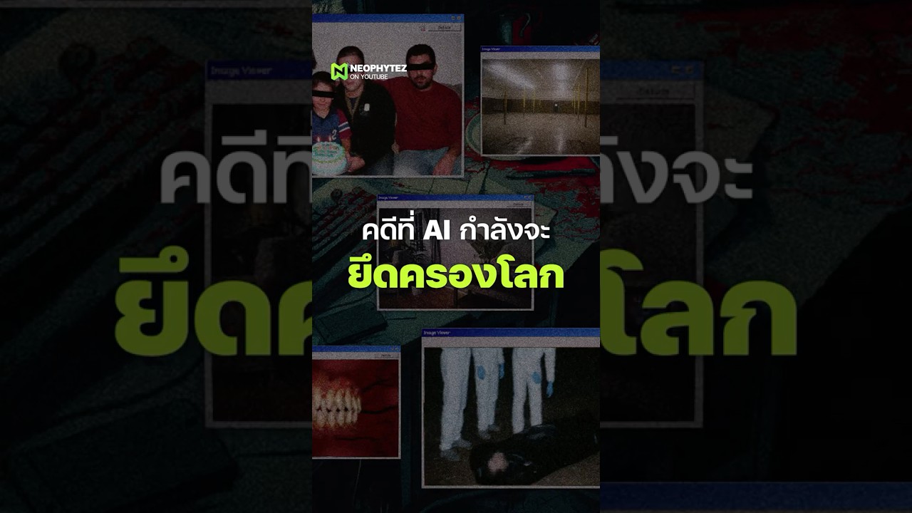 คดีที่มี AI อยู่เบื้องหลัง Heaven Does Not Respond #เกม #shorts